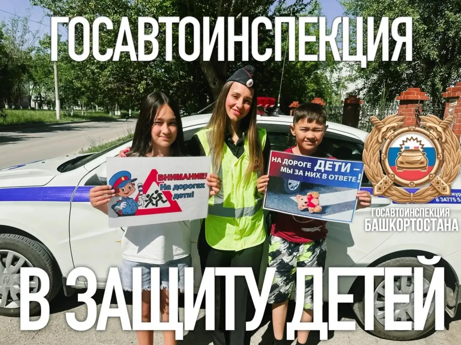 Стартовали профилактические мероприятия по безопасности детей на дорогах