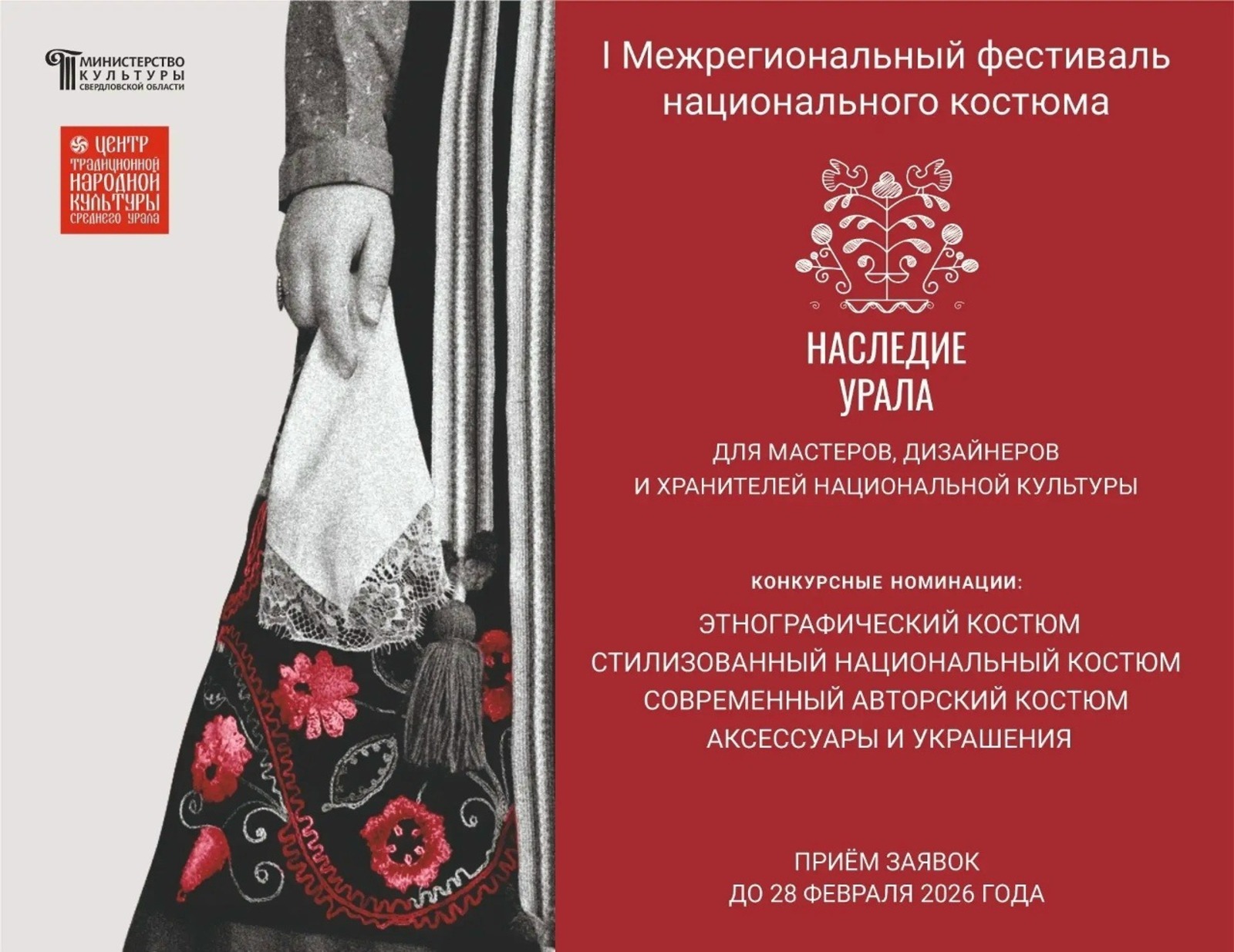 Жителей Башкирии приглашают к участию в фестивале национального костюма