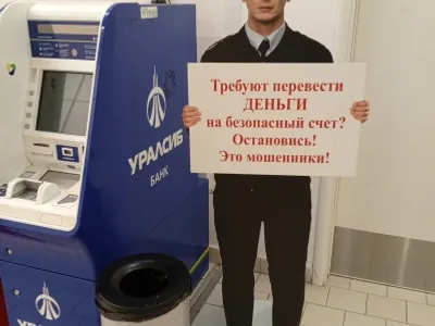 В Башкирии мошенники выманили у пенсионерки 7,5 млн рублей