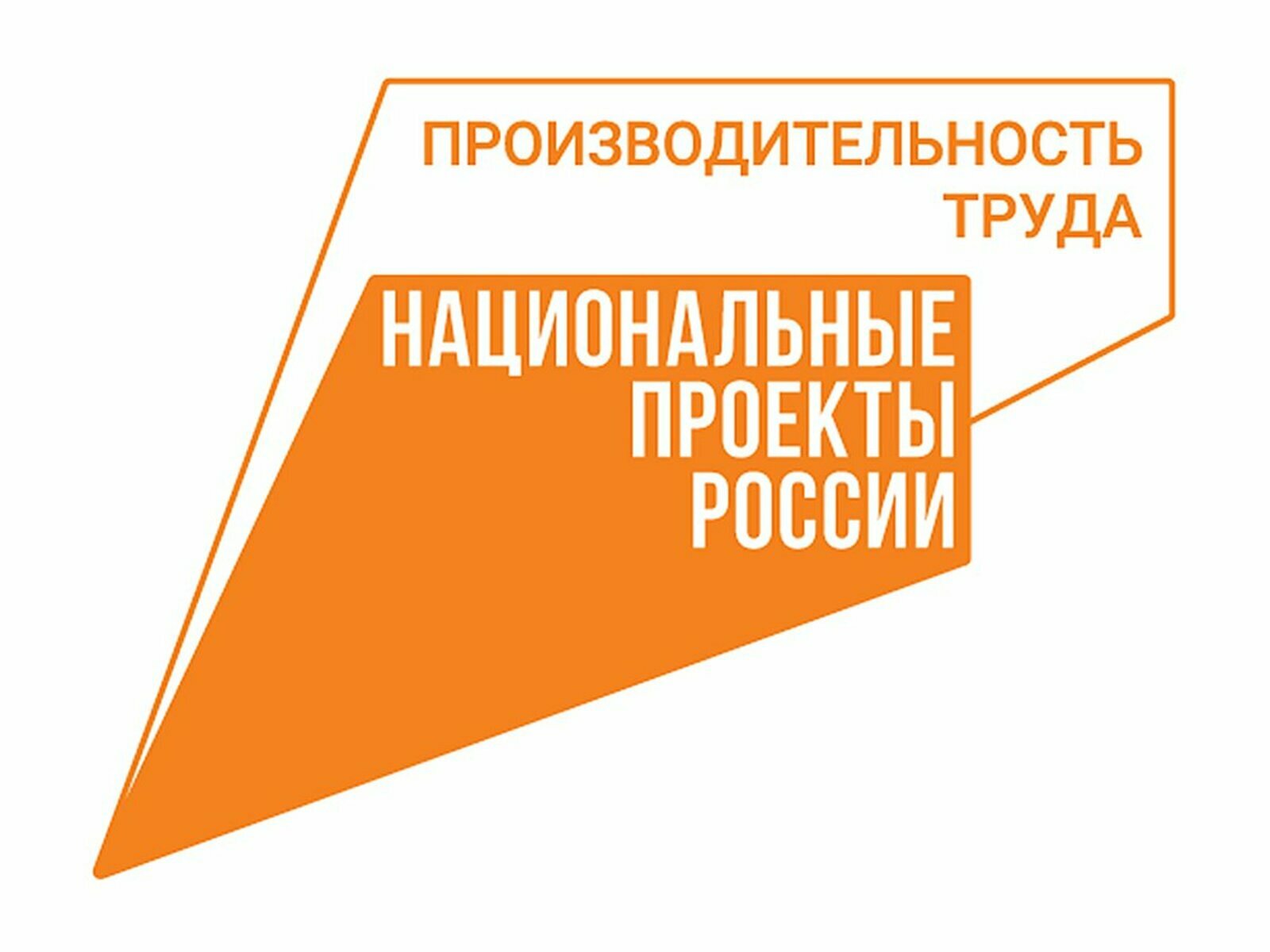 Компании Башкортостана сэкономили 1,7 миллиарда рублей на повышении производительности