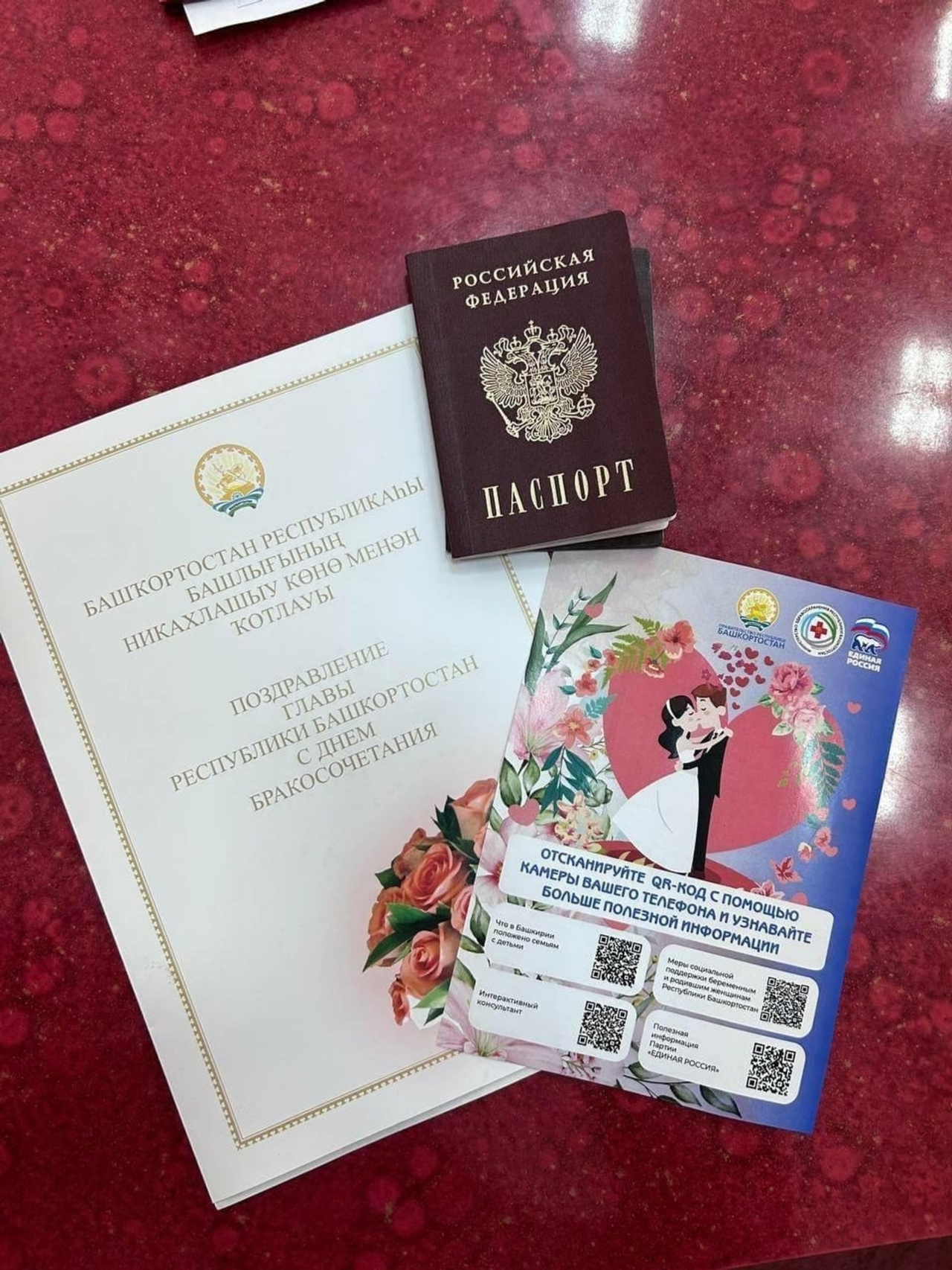 ЗАГСы Башкирии получили 40 тысяч «здоровых» сертификатов для молодоженов