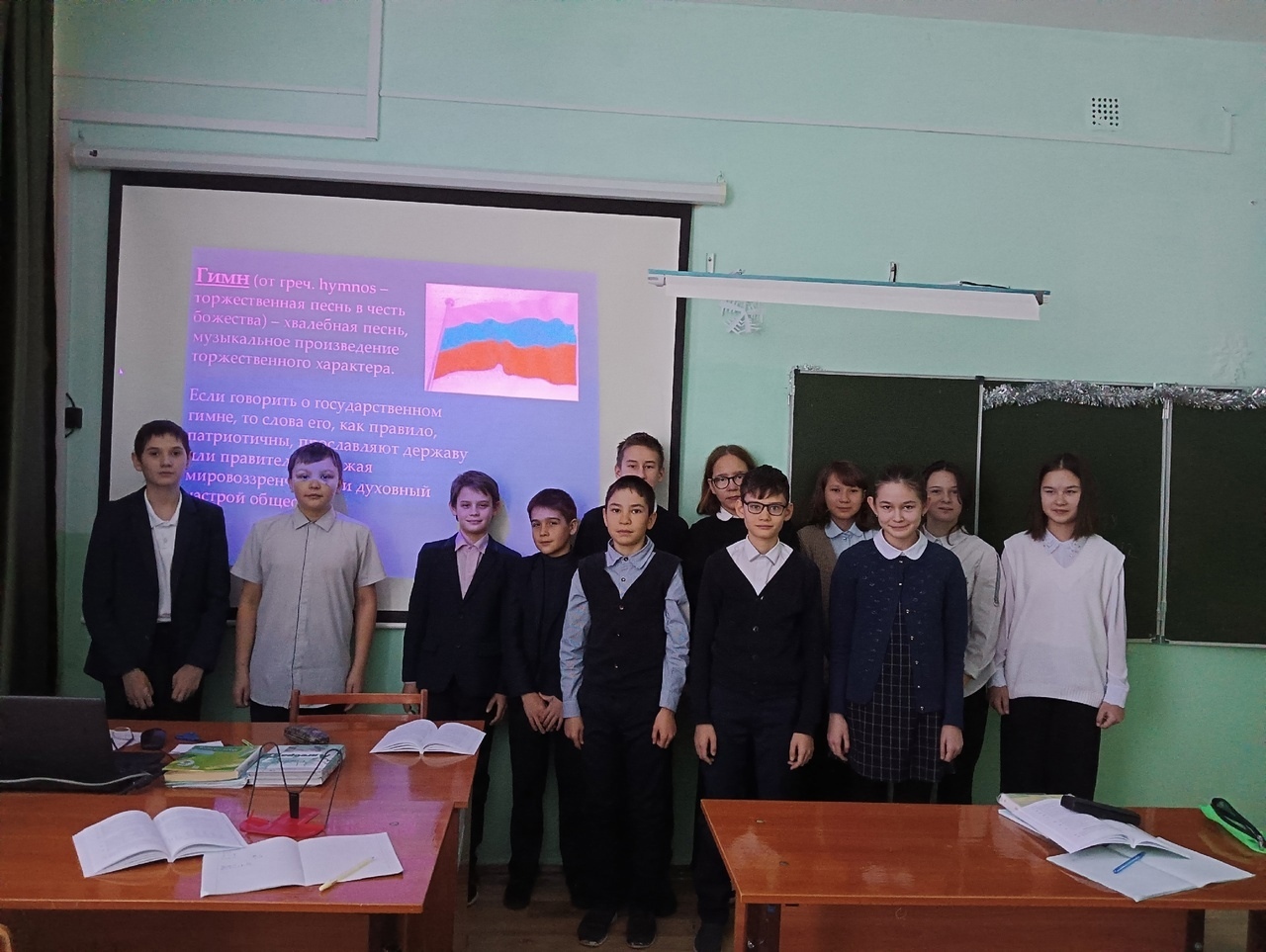 В 6а классе средней школы № 2 с. Бижбуляк прошел классный час на тему «Гимн РФ»
