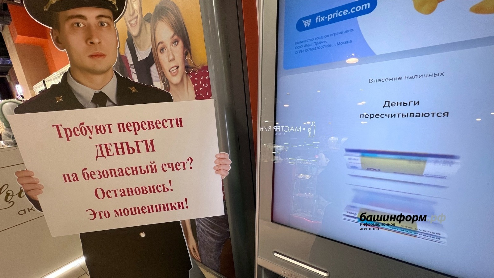 Жители Башкирии за сутки отдали мошенникам 15 млн рублей