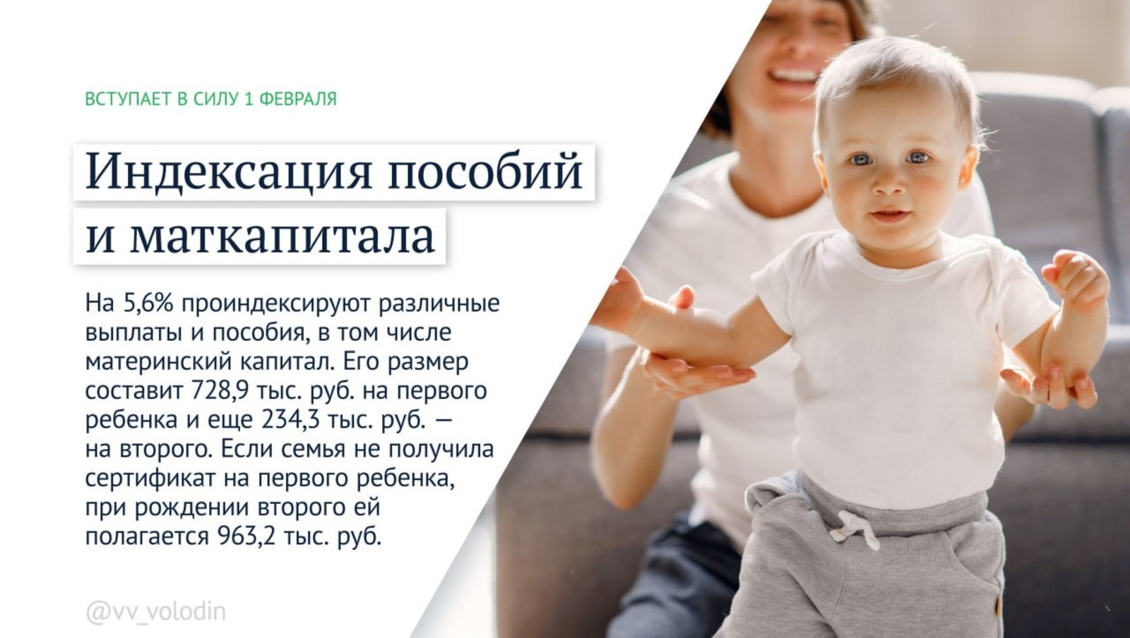 Какие законы вступают в силу в феврале?