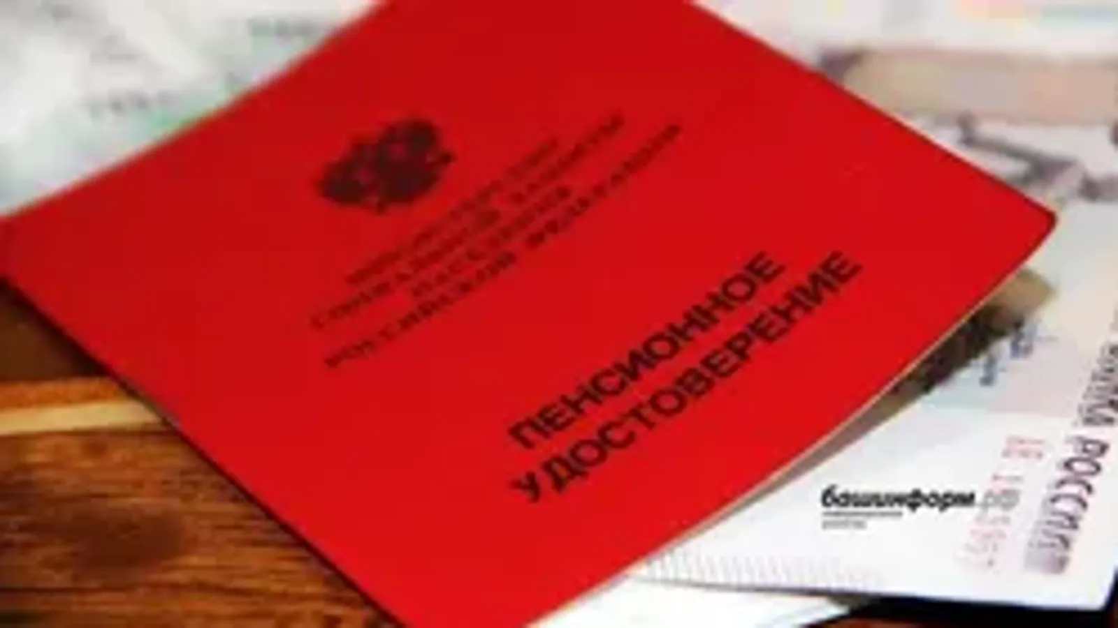 Более 37 тысяч сельских пенсионеров в Башкирии получают доплату