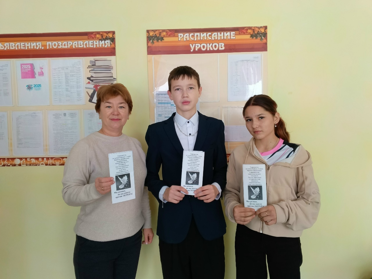 В Бижбулякском районе прошла акция "Остановим террор вместе"