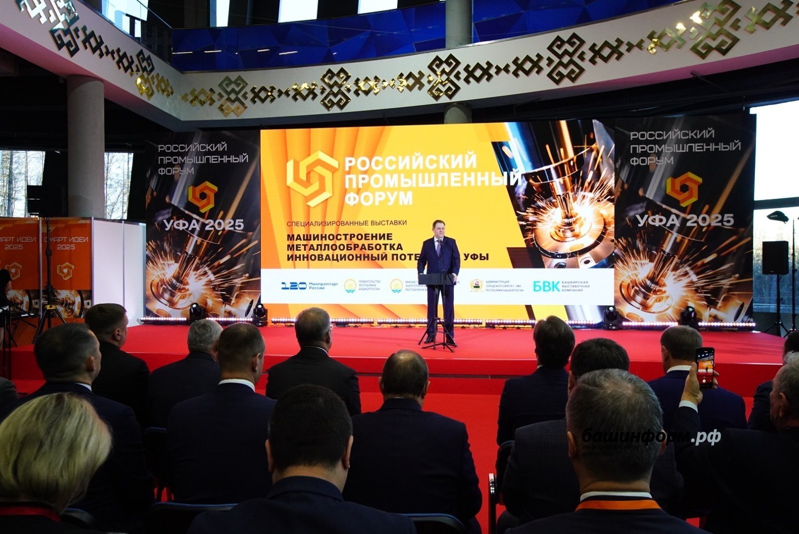 Башкирия заняла первое место в нацрейтинге регионов РФ по уровню кластеров