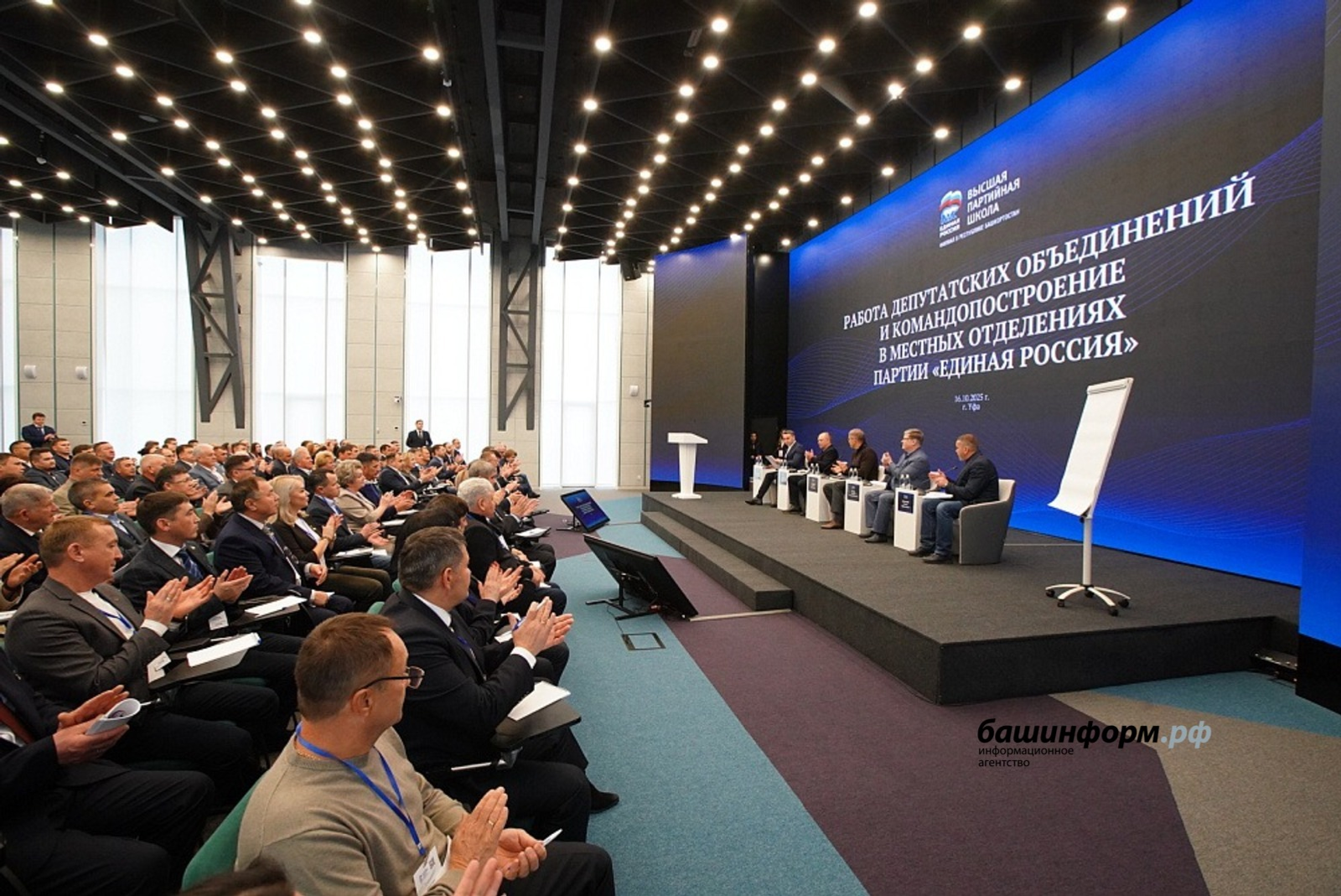 В Уфе на семинар ВПШ собрались ведущие эксперты «Единой России»