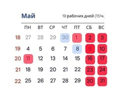 Жители Башкирии в майские праздники отдохнут всего 6 дней
