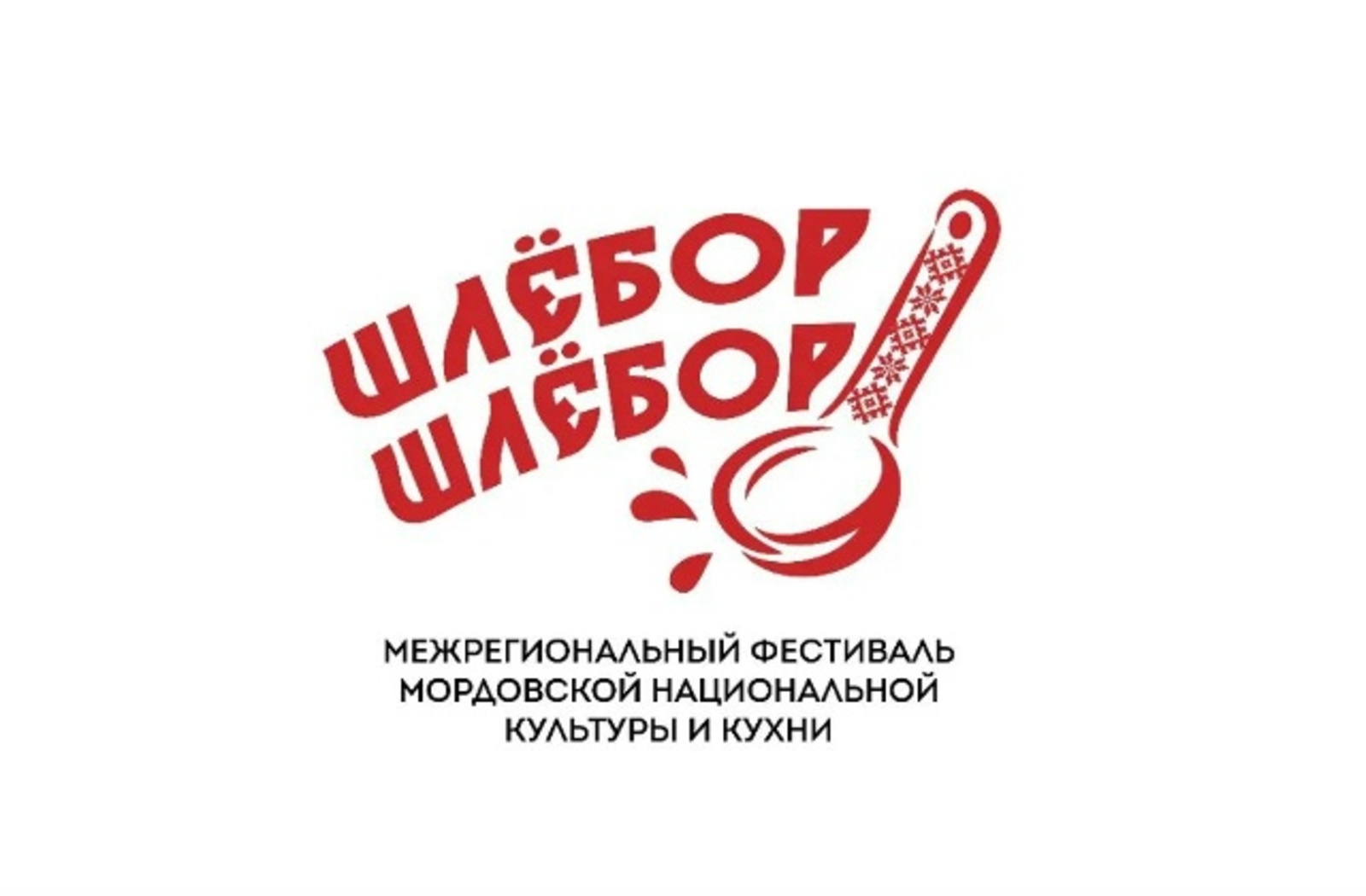 В Бижбулякском районе пройдёт фестиваль мордовской культуры и кухни