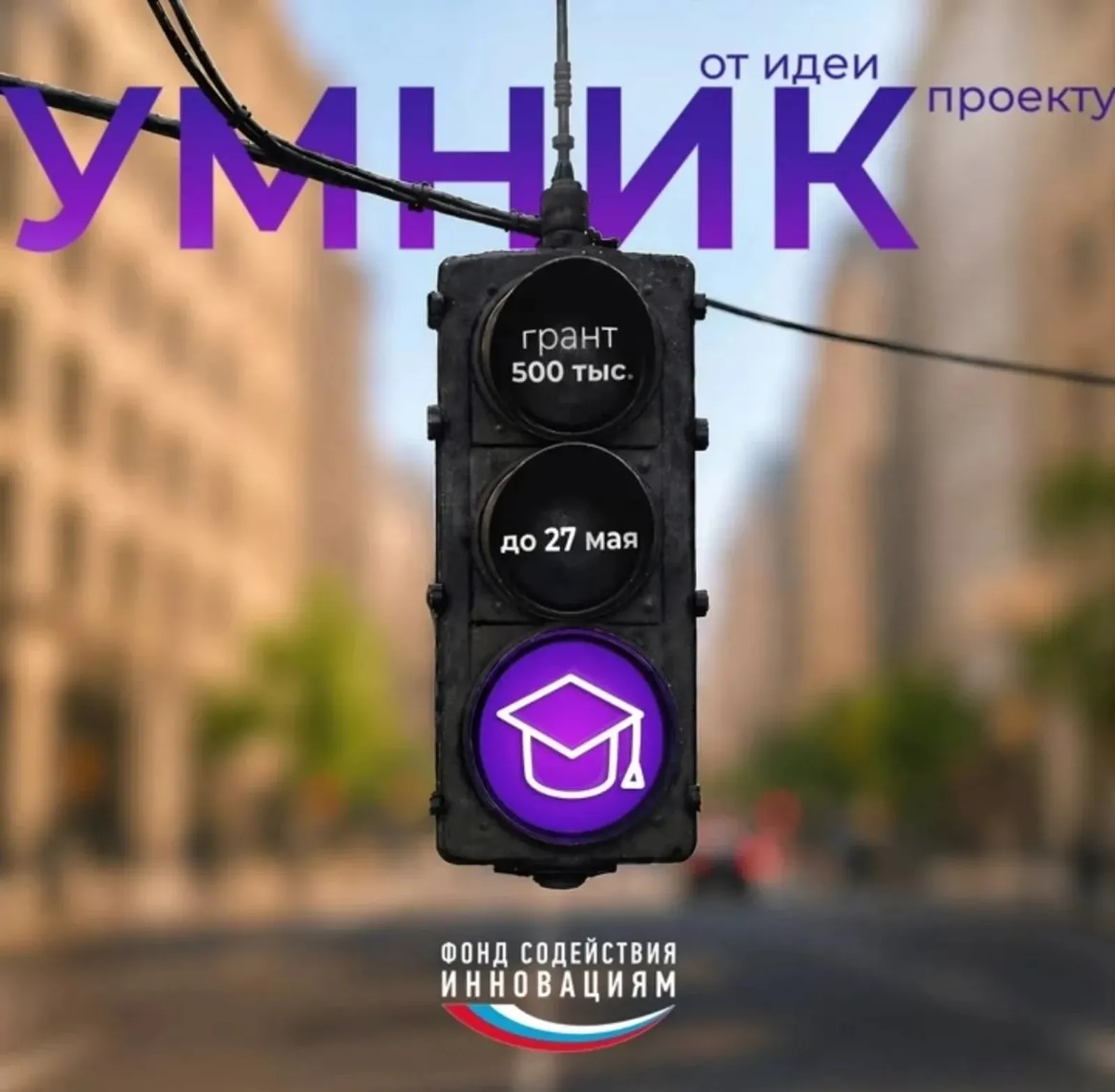 Ученые Башкортостана могут получить полмиллиона рублей на инновационные проекты