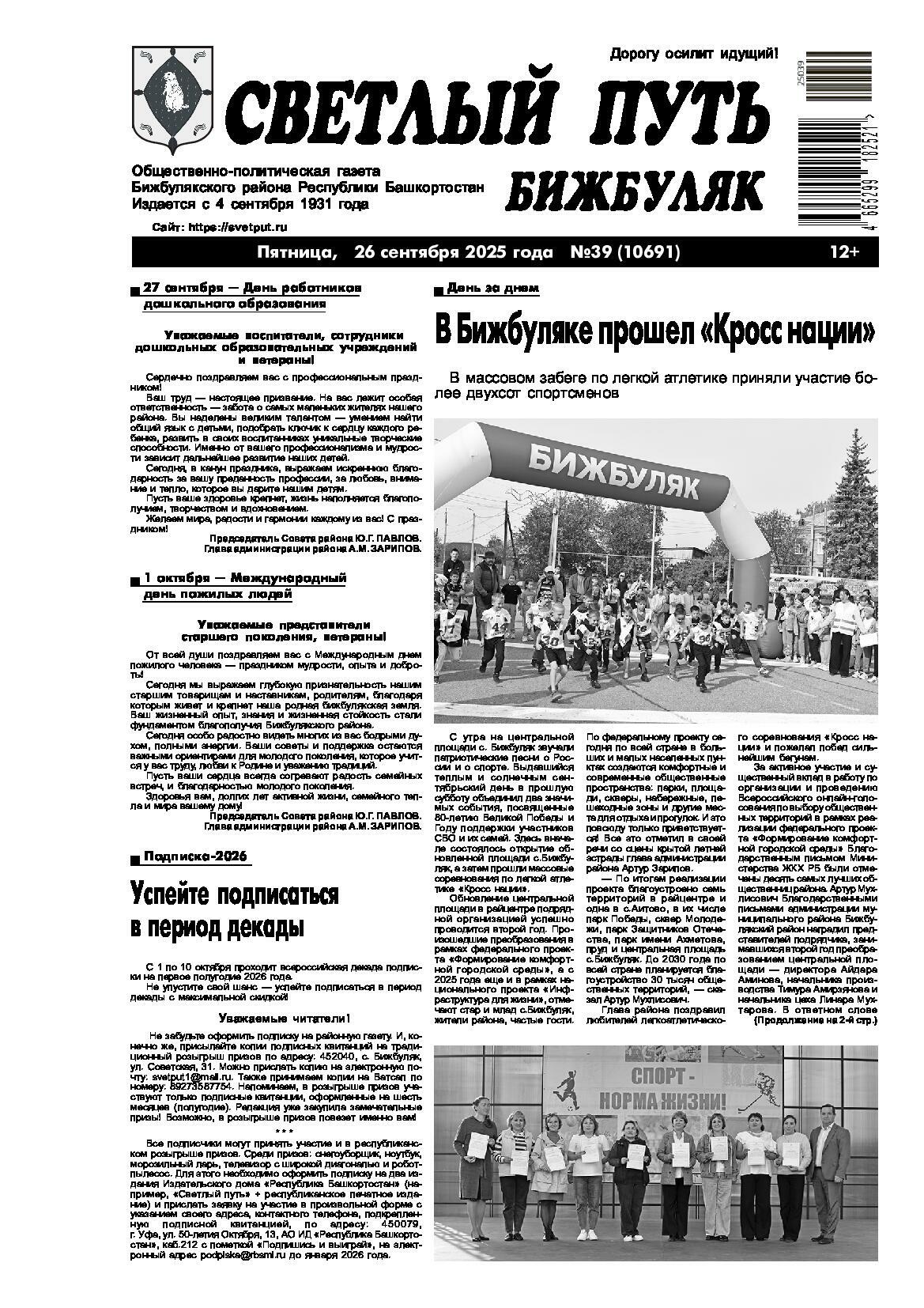 Ждем вас среди наших подписчиков!