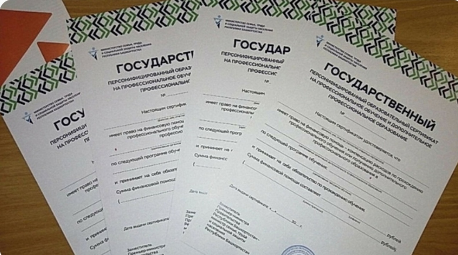 В Башкортостане выдано 707 сертификатов