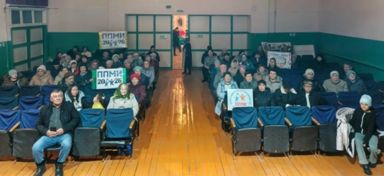 ППМИ-2026: местные инициативы и общие дела