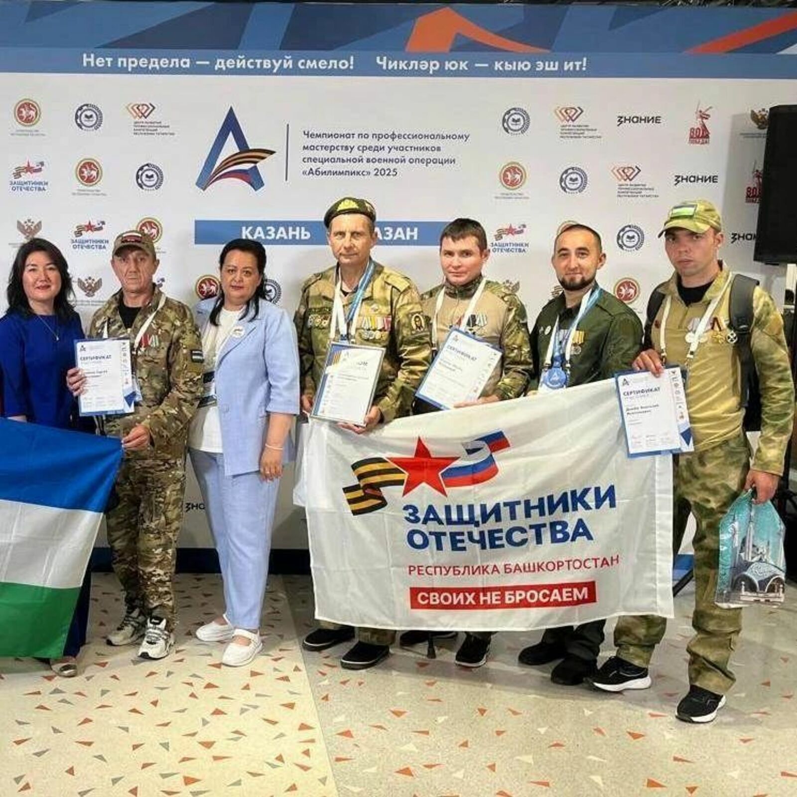 9 ветеранов СВО из Башкирии примут участие в чемпионате «Абилимпикс»