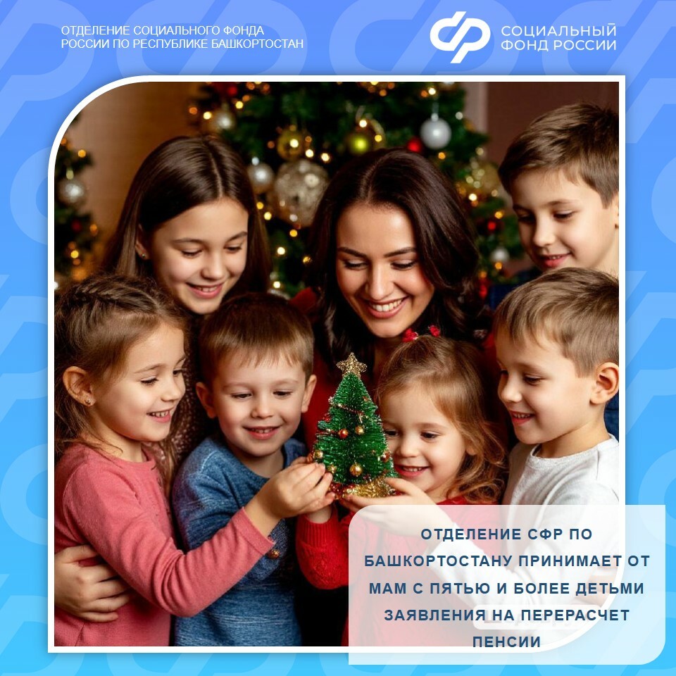 Перерасчет пенсии многодетным матерям