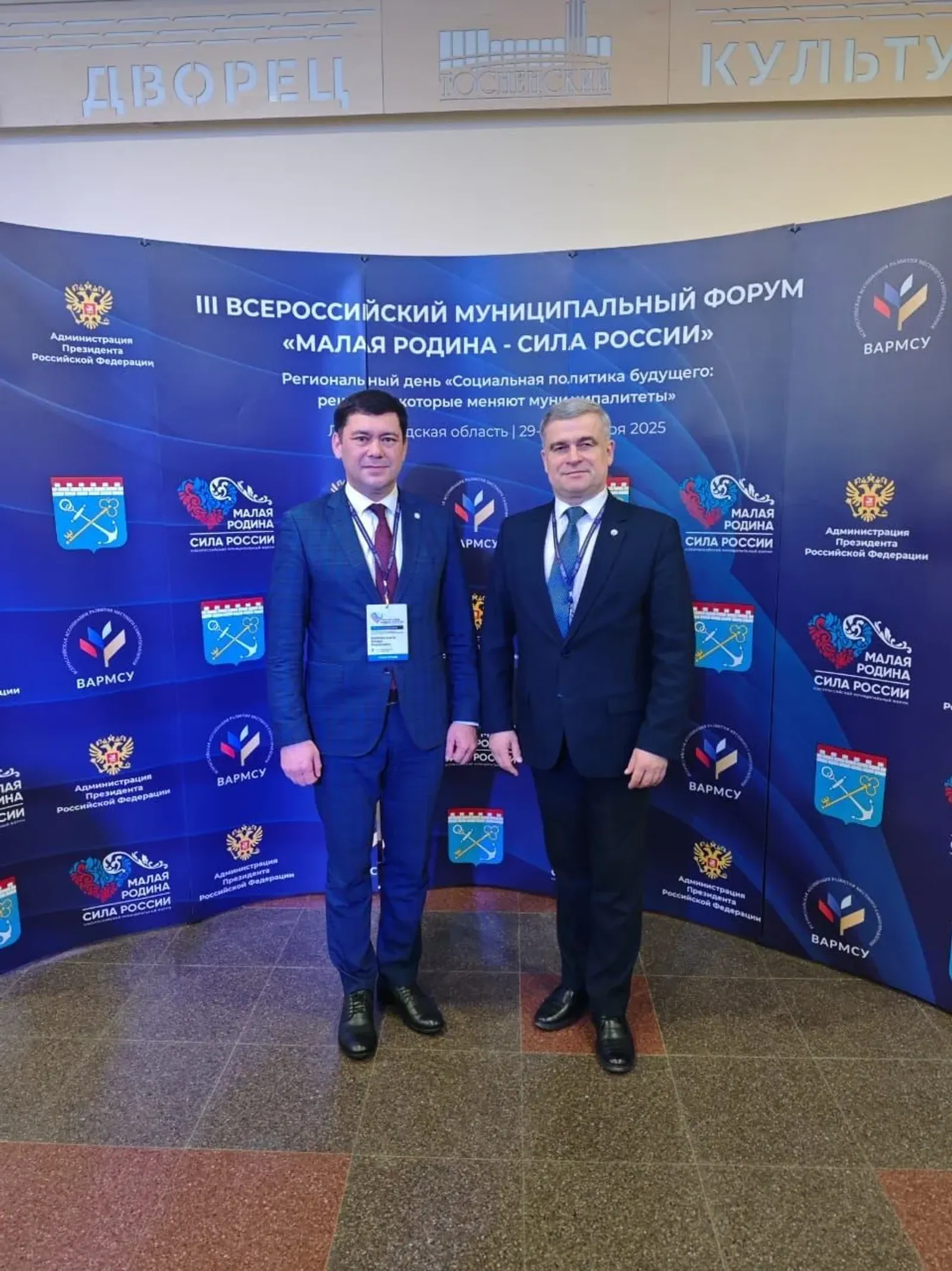 Главы двух районов из Башкортостана принимают участие в региональных днях ВАРМСУ