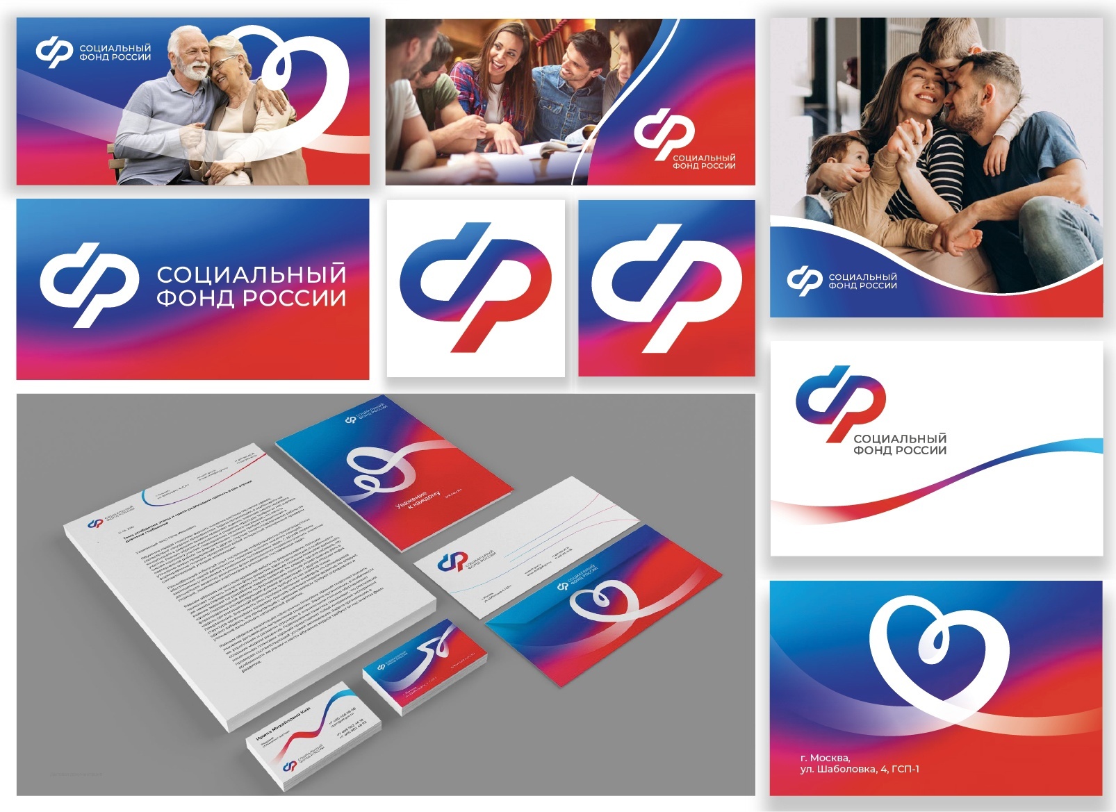 Социальный фонд России начнет свою работу с 2023 года под новым логотипом