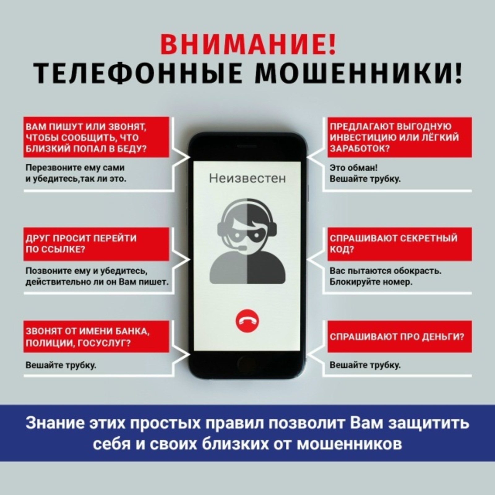 Юная жительница Уфы перевела аферистам родительские деньги