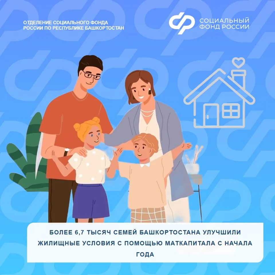 Маткапитал поможет улучшить жилищные условия