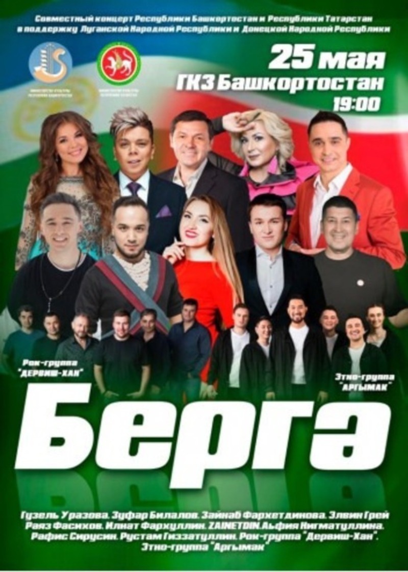 В Уфе состоится совместный концерт артистов и творческих коллективов Башкортостана и Татарстана