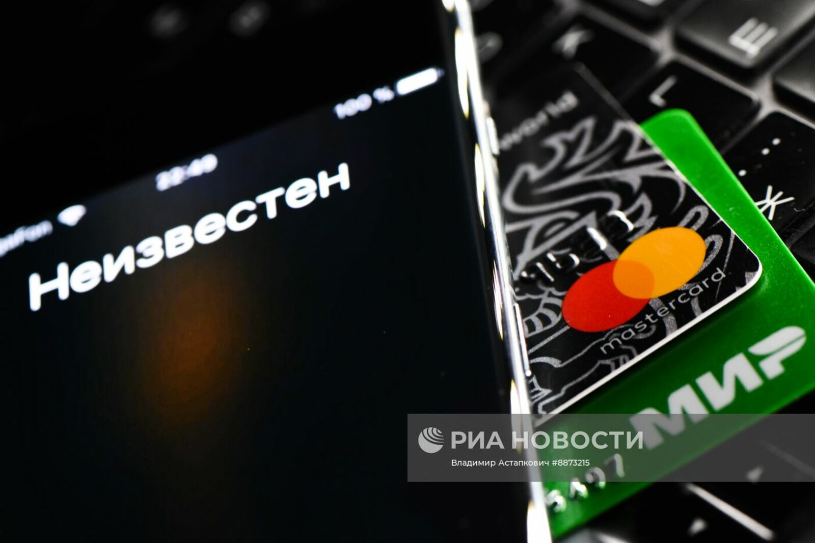 Как мошенники обманывали россиян в новогоднюю ночь