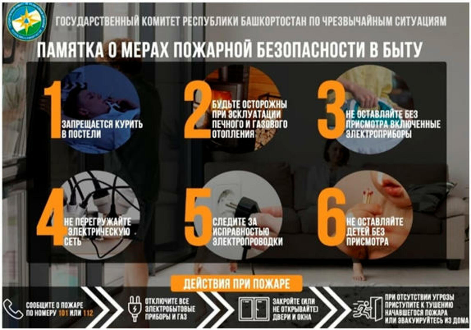 Чтобы не случился пожар в вашем доме