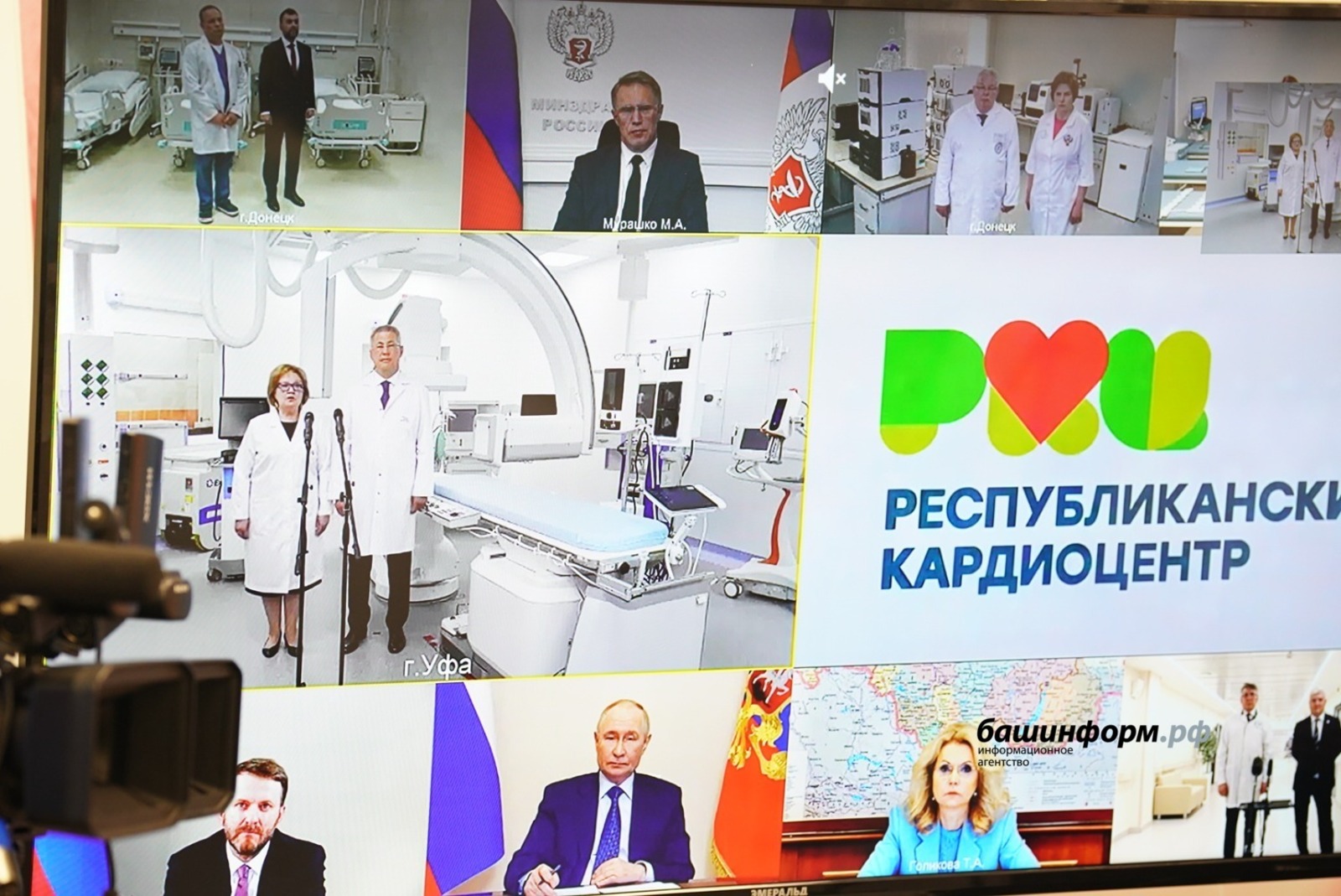 Владимир Путин провёл открытие в Уфе хирургического корпуса кардиоцентра
