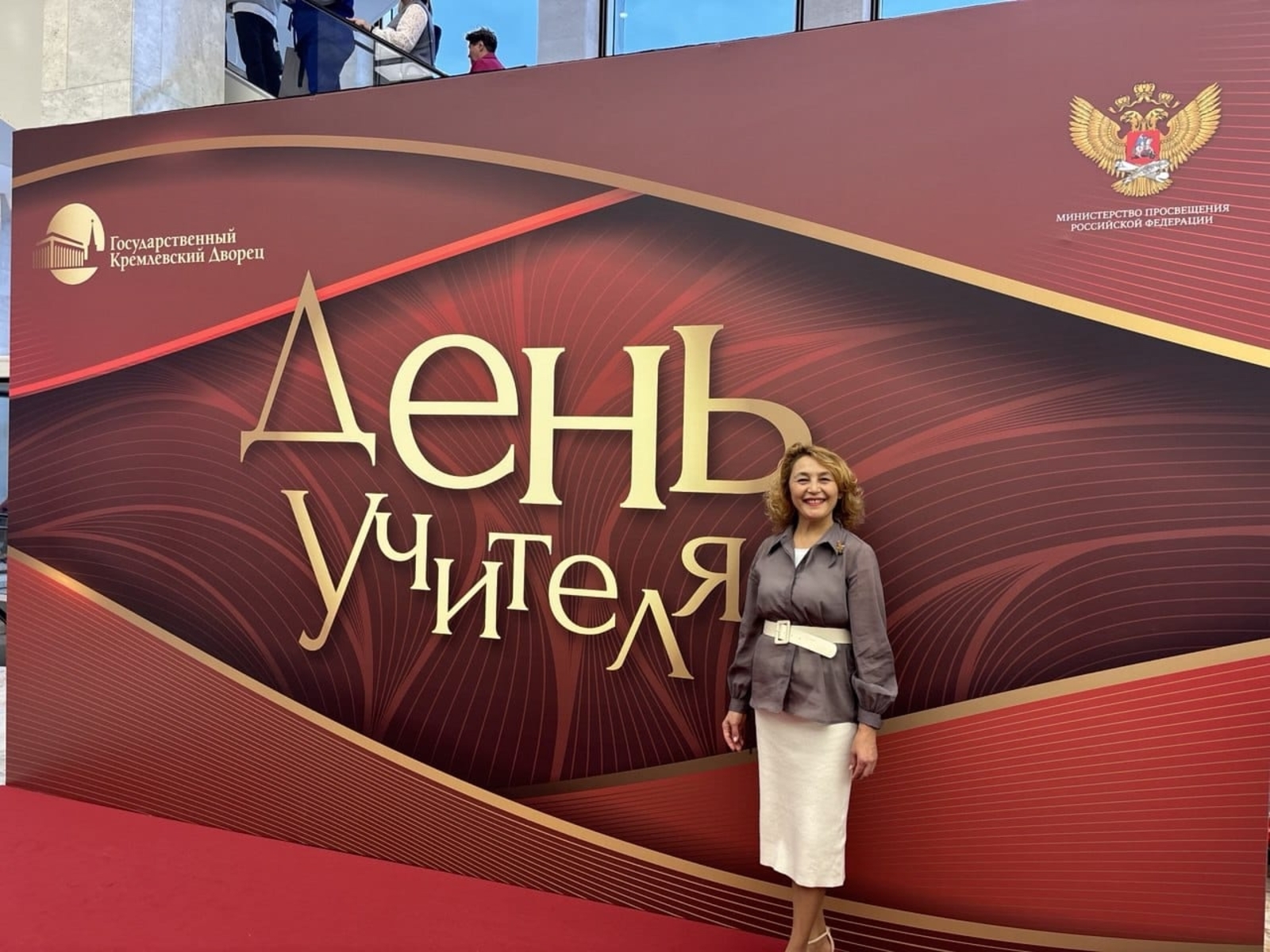 Форум классных руководителей в Москве: обмен опытом и признание заслуг