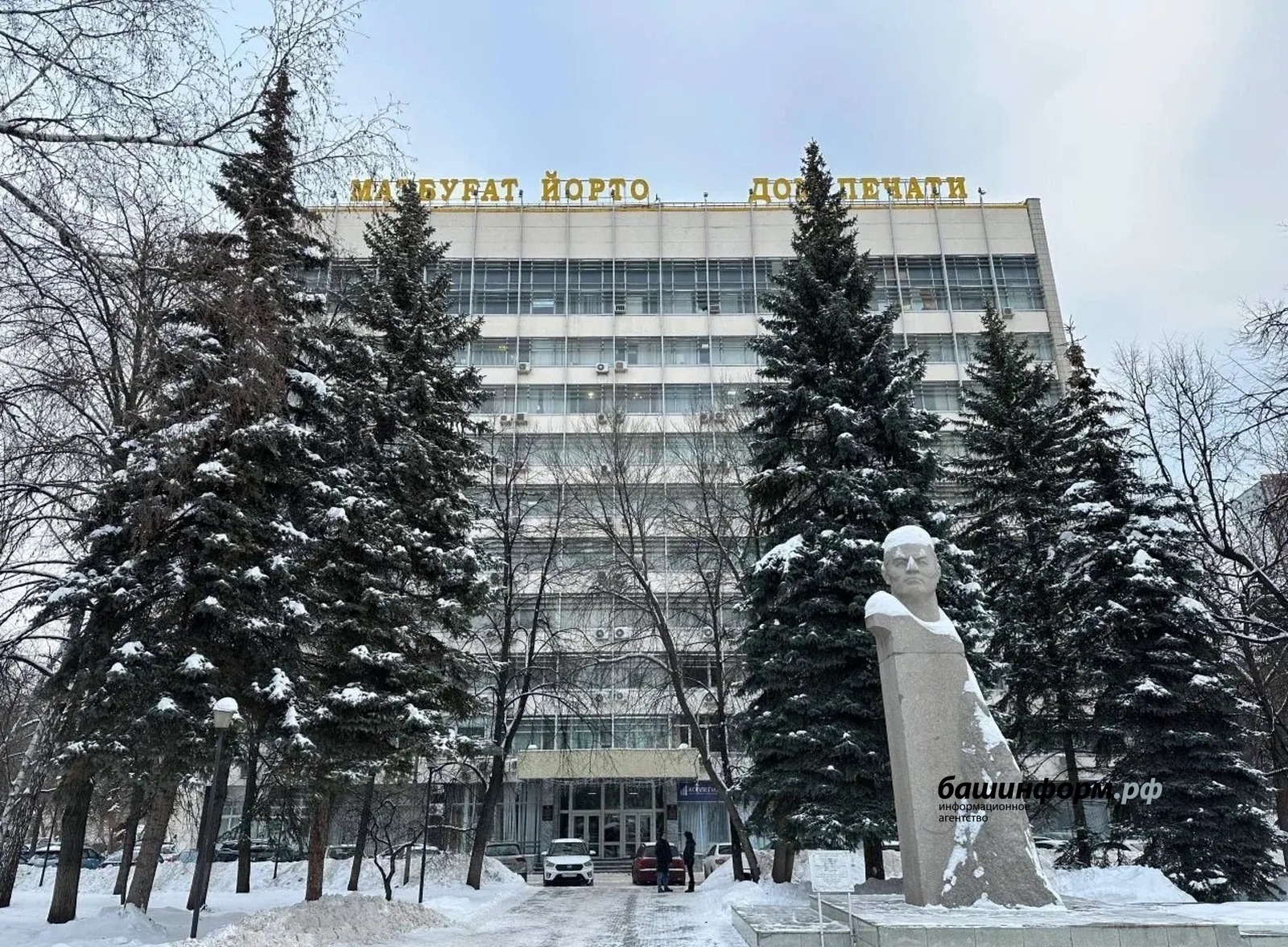 Глава Башкирии поздравил журналистов с Днем российской печати