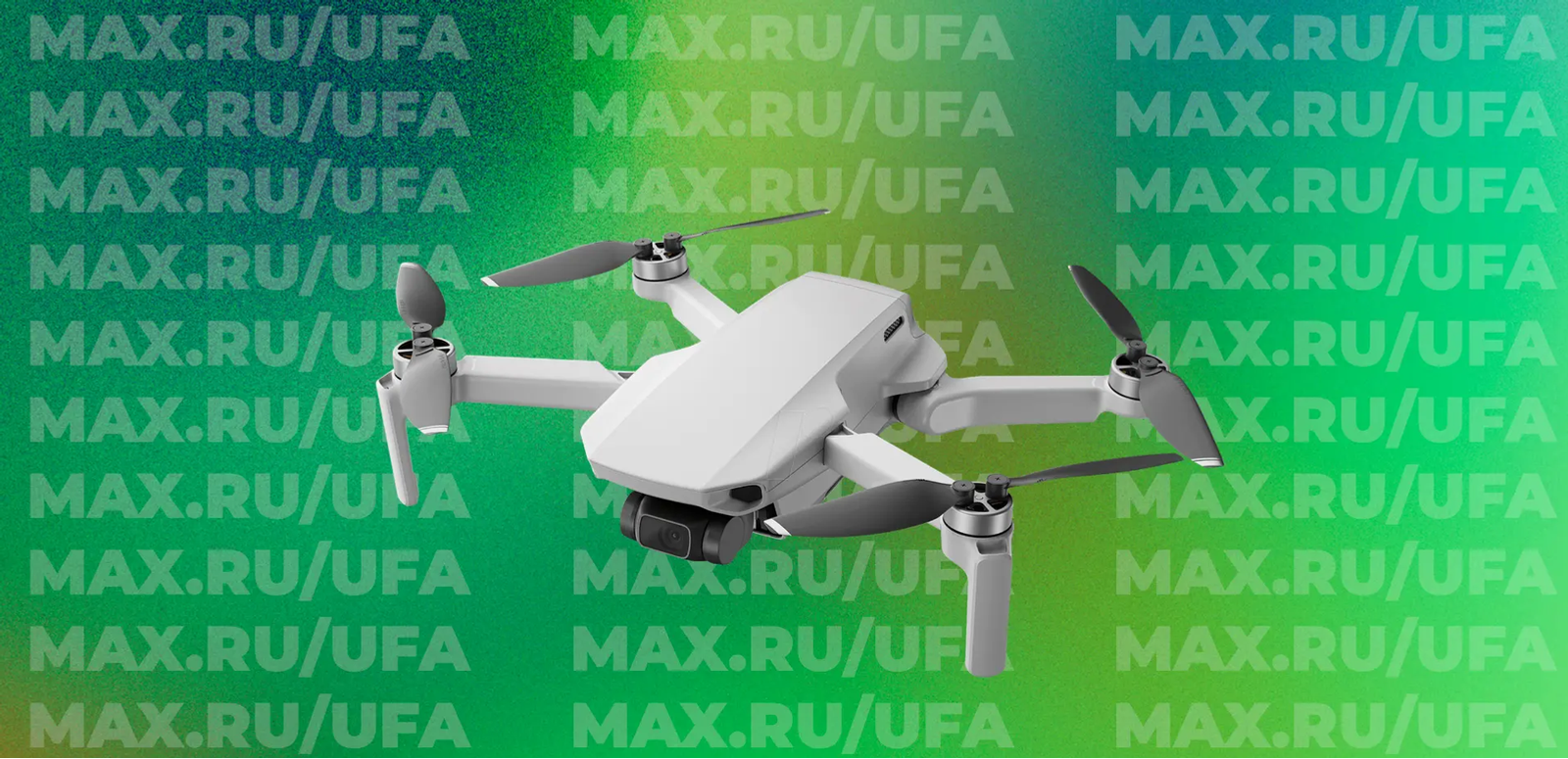 В Башкирии ввели ограничения на полёты БПЛА и отменили салюты