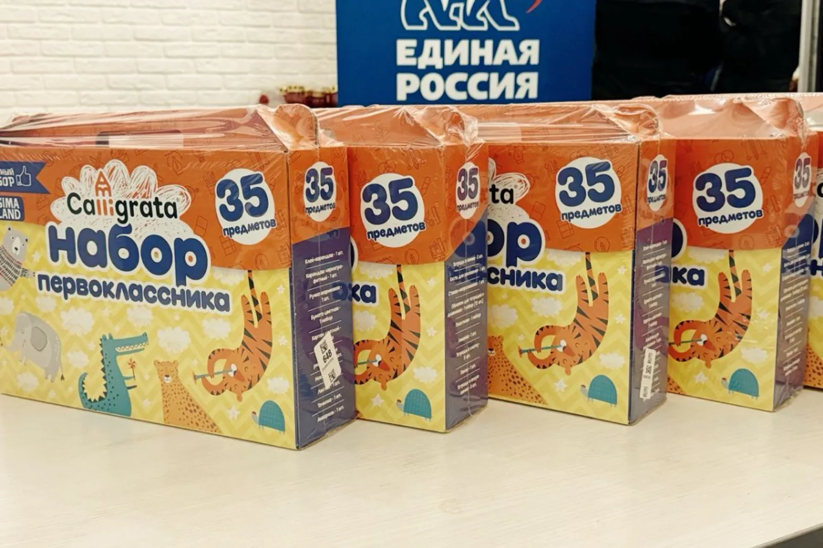 В Башкортостане проводится акция «Собери ребёнка в школу»