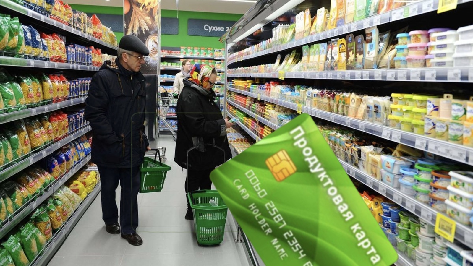 Введения продуктовых карточек в России призвали не бояться