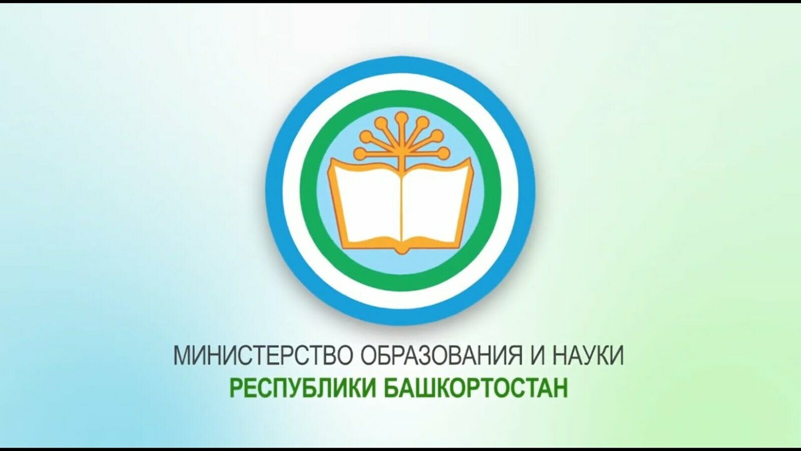 В Башкортостане будет создан Международный центр профессионального образования