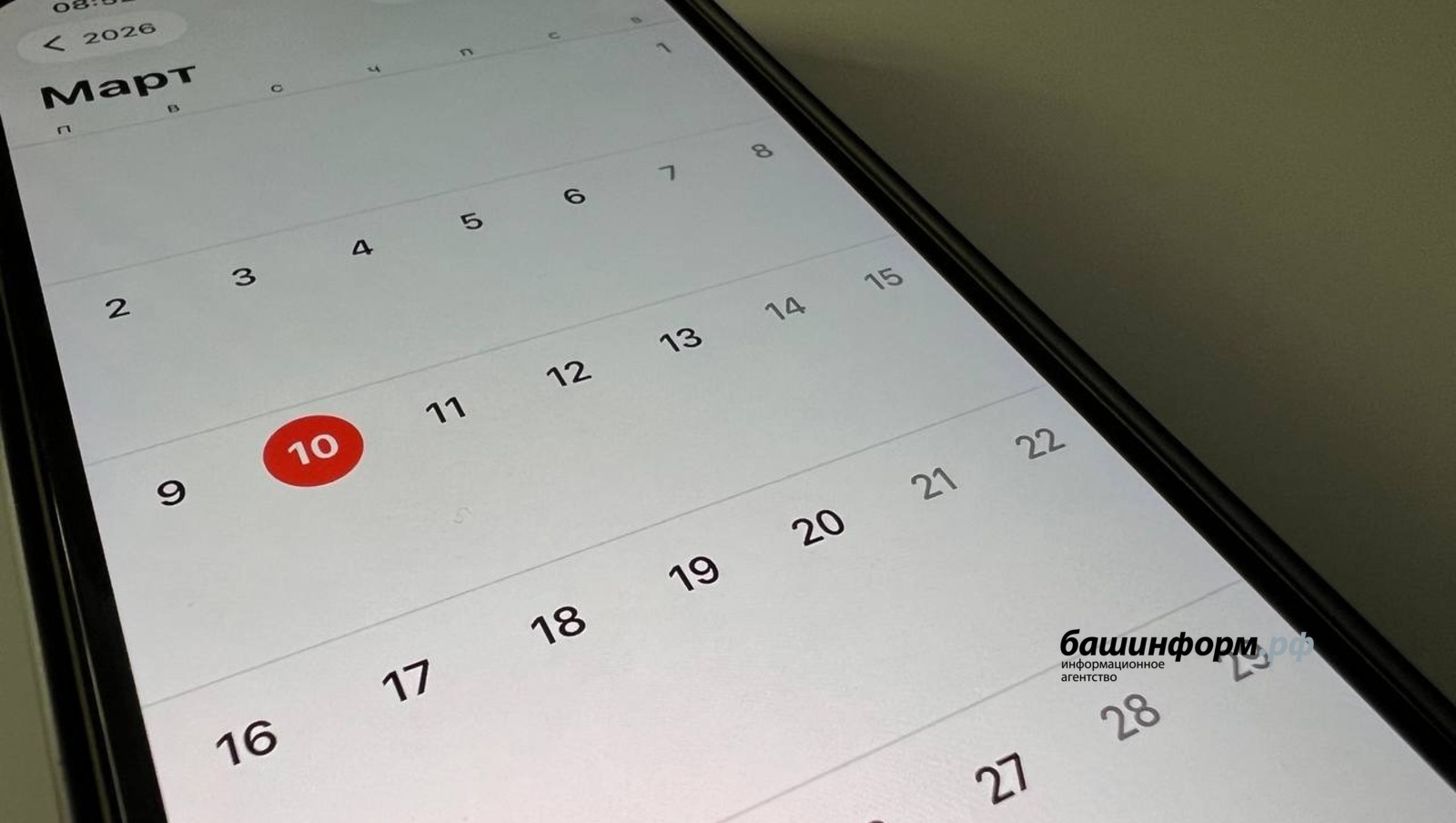 Жителей Башкирии ожидают две короткие рабочие недели подряд