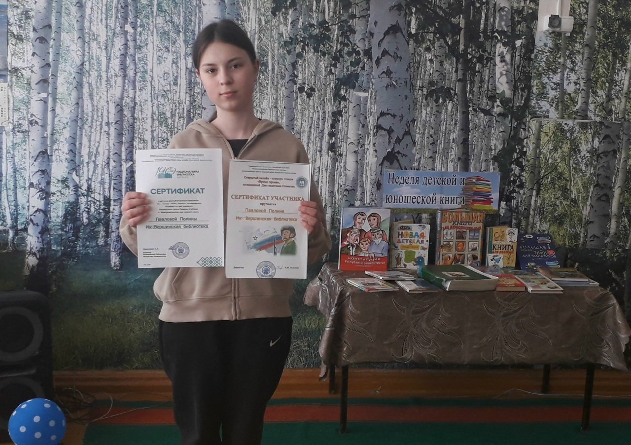 В библиотеке с. Кожай-Икские Вершины подвели итоги Недели детской книги