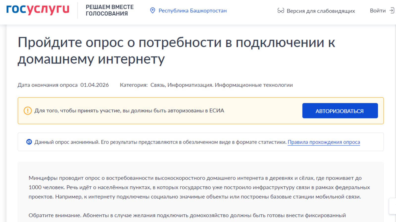 Новость для жителей малых населенных пунктов!