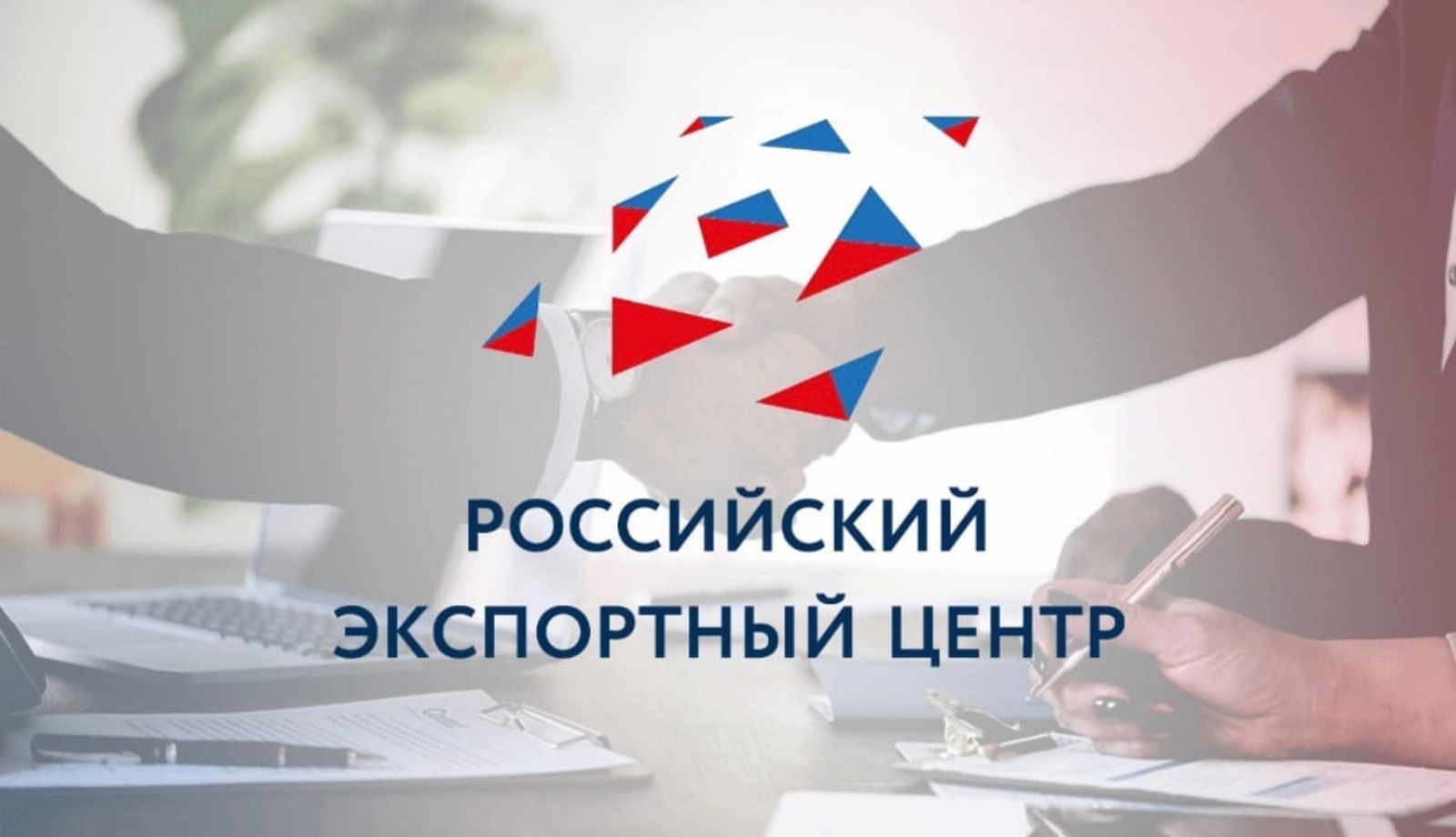 РЭЦ будет продвигать на зарубежные рынки запатентованную инновационную продукцию в рамках программы «Сделано в России»