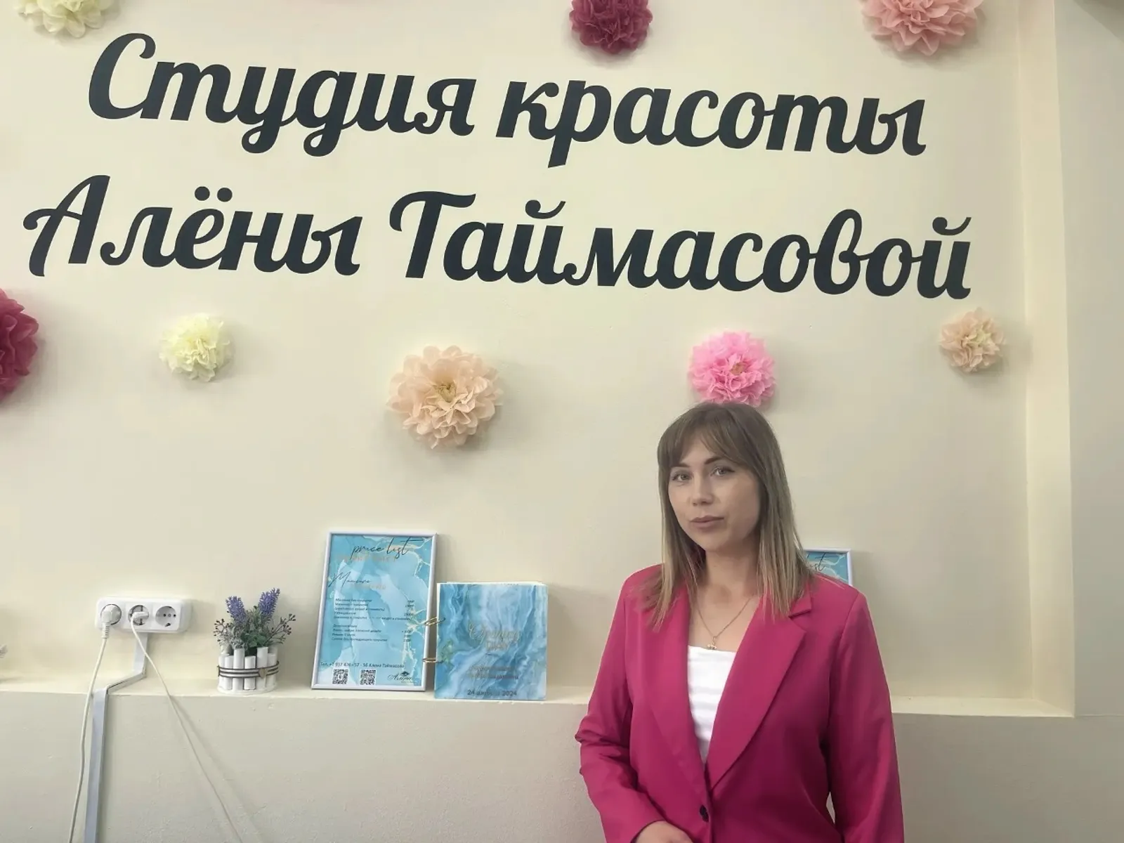 Красота начинается здесь!
