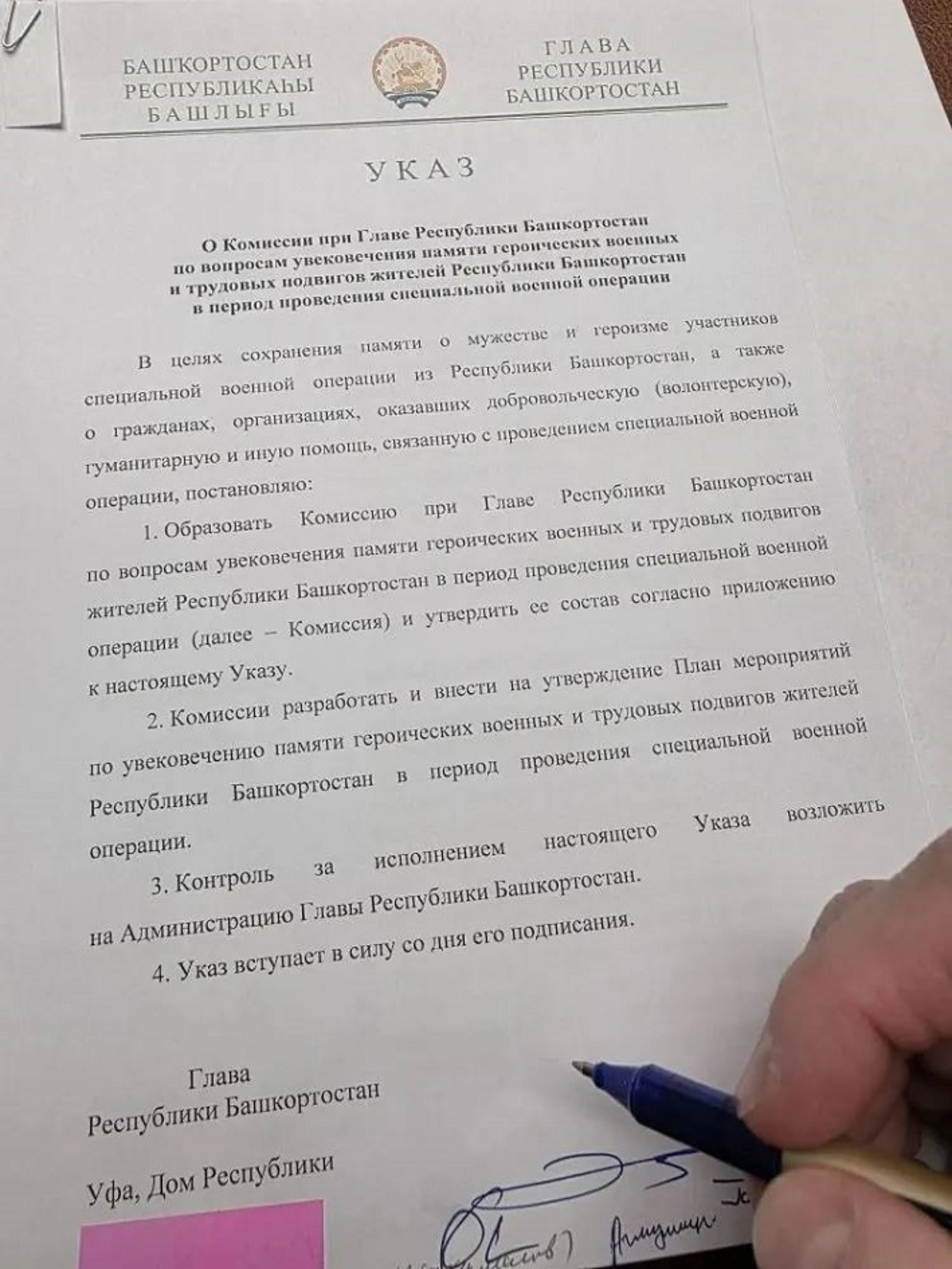 В Башкирии создали комиссию, чтобы сохранить память о подвигах на СВО