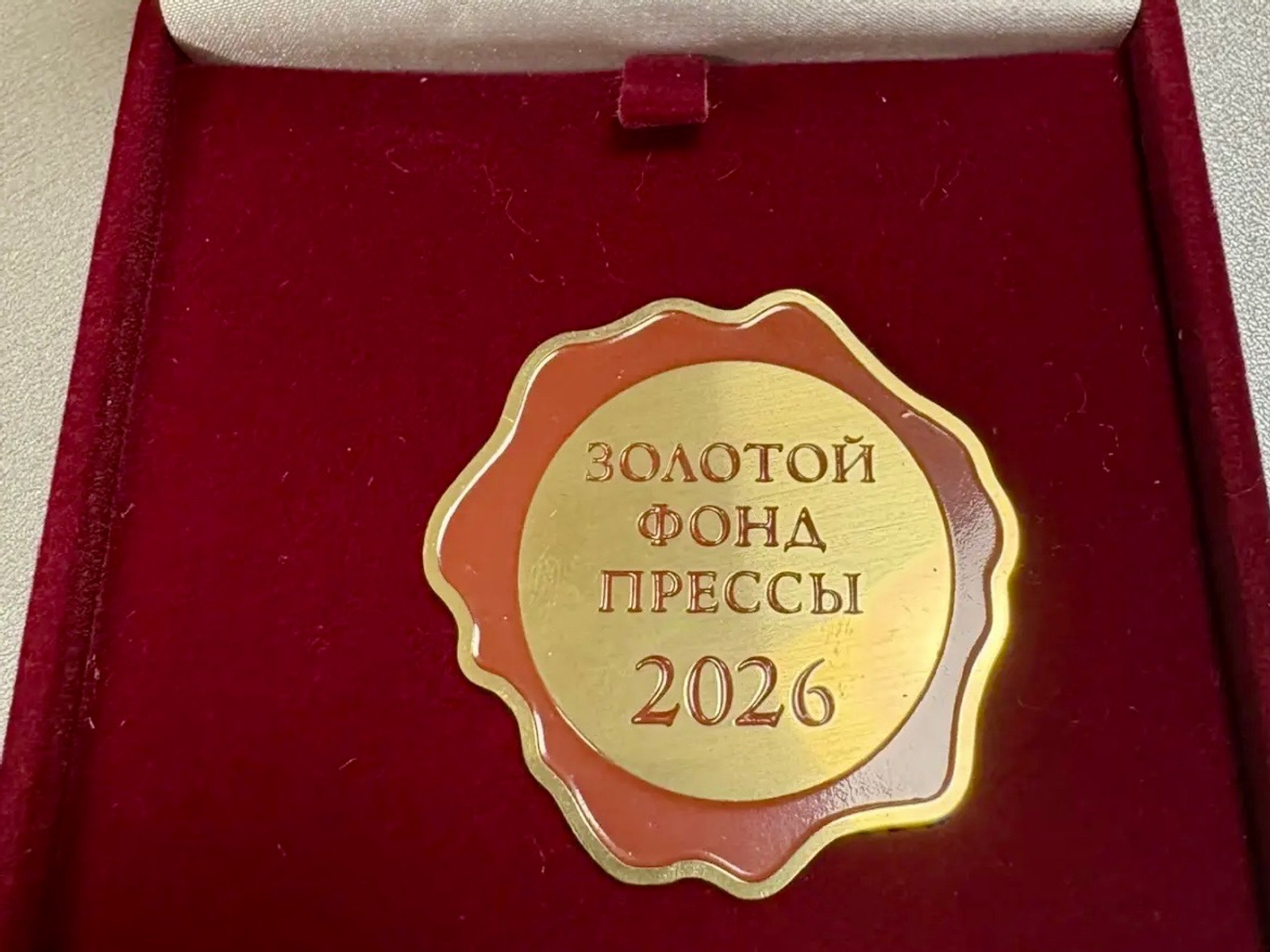 Четыре издания из Башкирии удостоены знака «Золотой фонд прессы России»