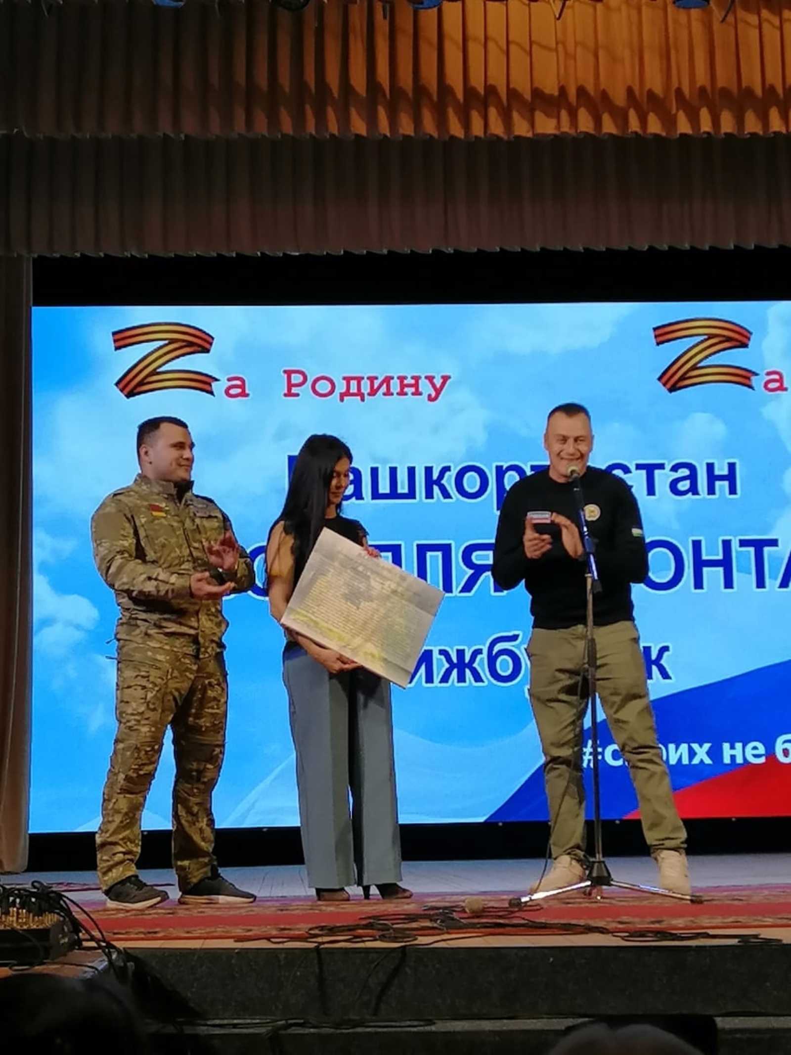 Все для победы...