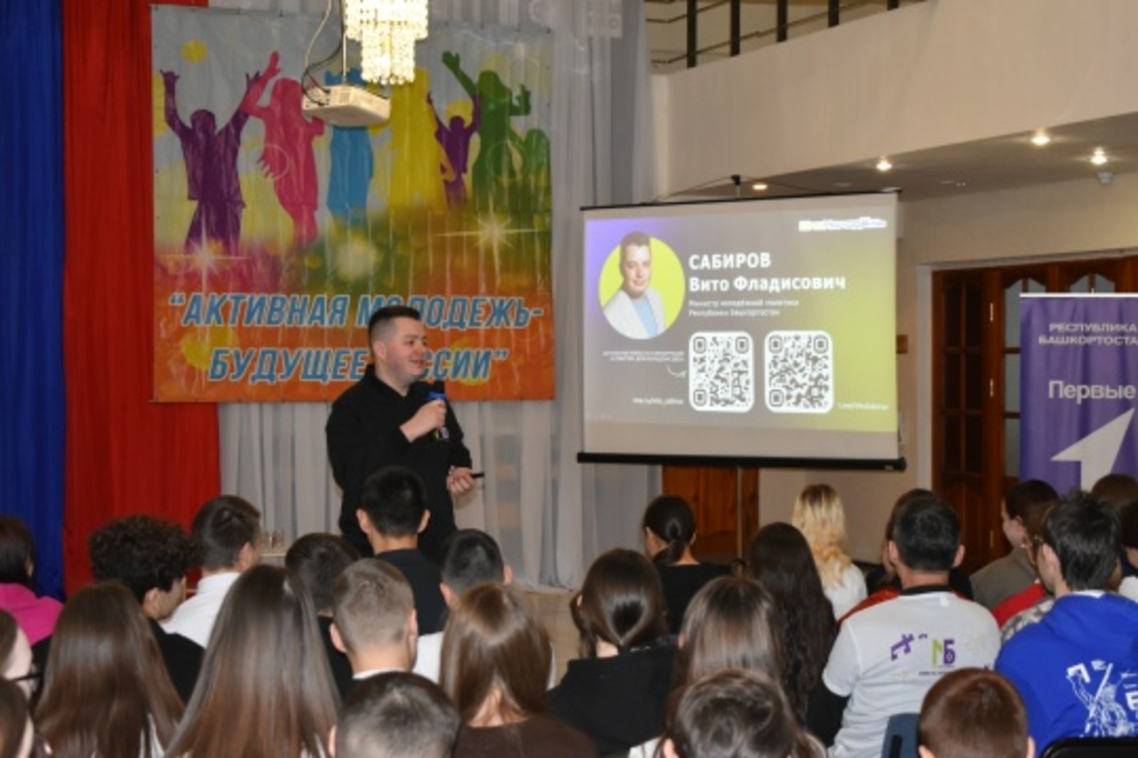 Министр молодежной политики РБ Вито Сабиров встретился с молодежью Бижбуляка